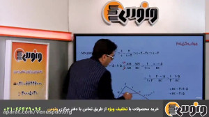 آموزش خارق العاده هندسه کنکور