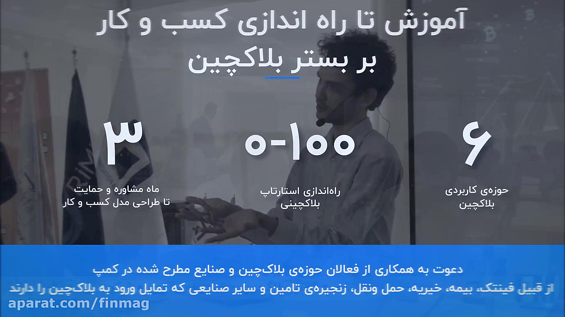 کمپ بلاک چین