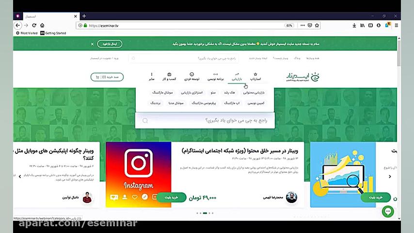 راهنمای حضور در وبینار با لپتا...
