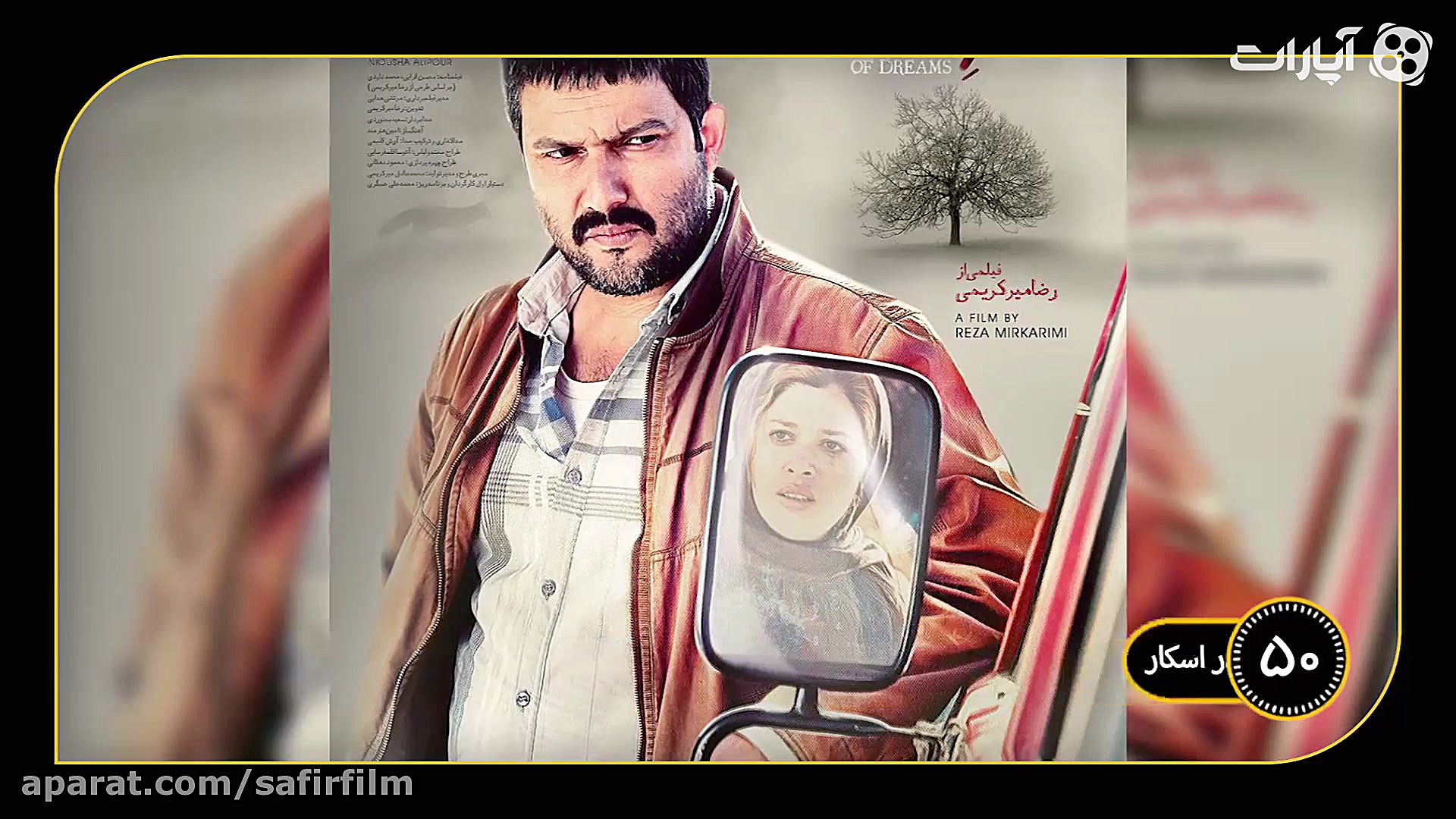 شصت ثانیه با مستند قسمت 14