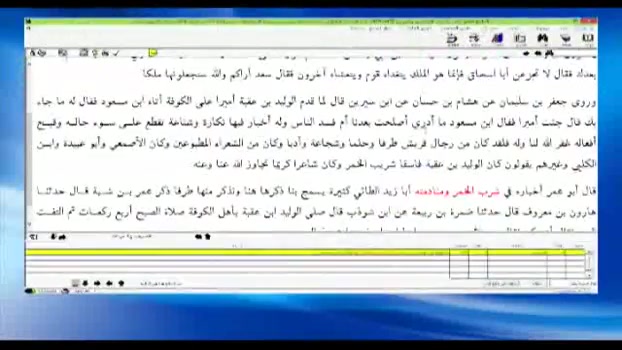 صحابه ای که شراب می خوردند ......