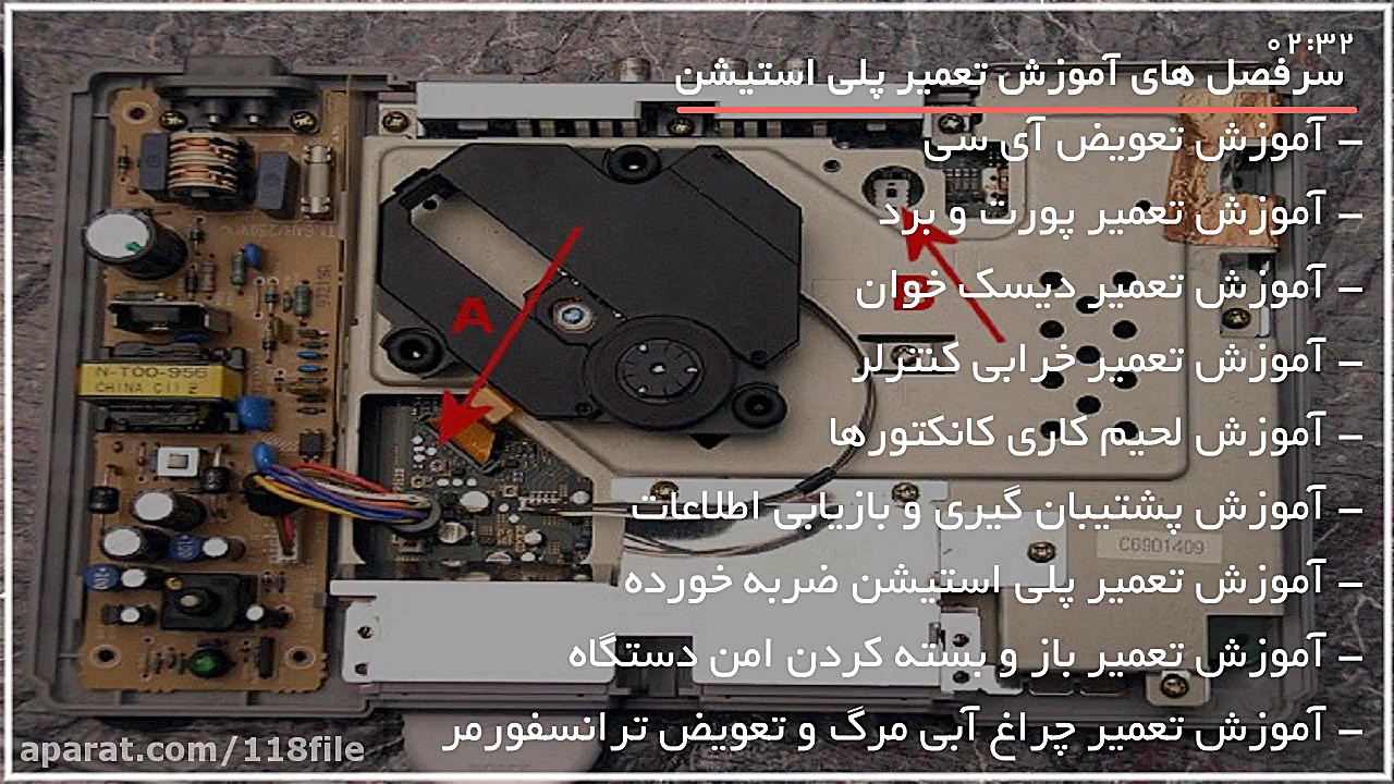 آموزش تعمیر پلی استیشن تعمیر پ...