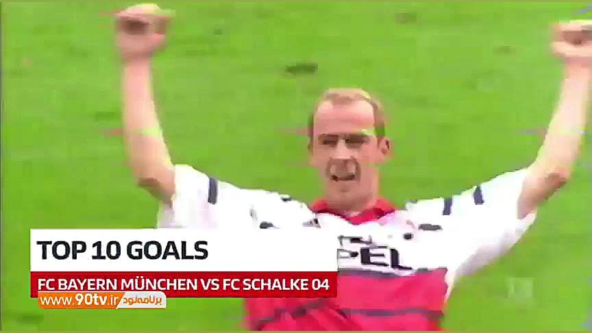 10 گل خاطره انگیز جدال بایرن م...