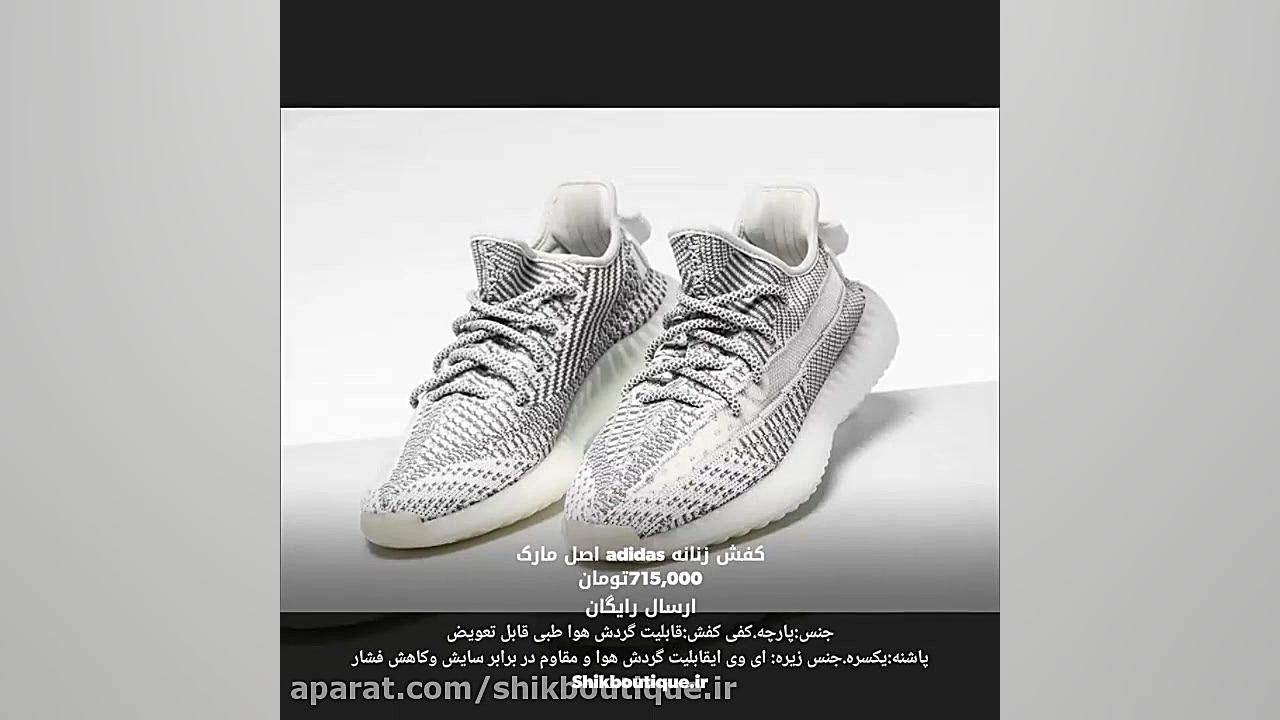 کفش کتونی زنانه اورجینال آدیدا...