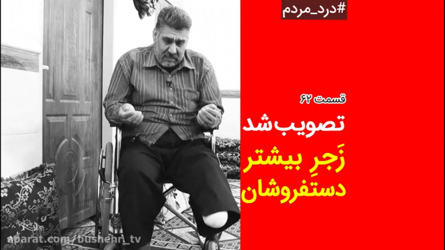 تصویب شد: زجر بیشتر برای دستفر...