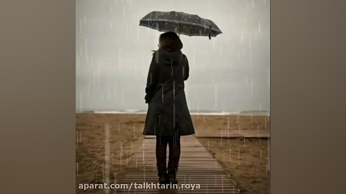 اهنگ غمگین . دل شکسته . امین ر...