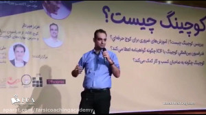 همایش کوچینگ در خرم آباد
