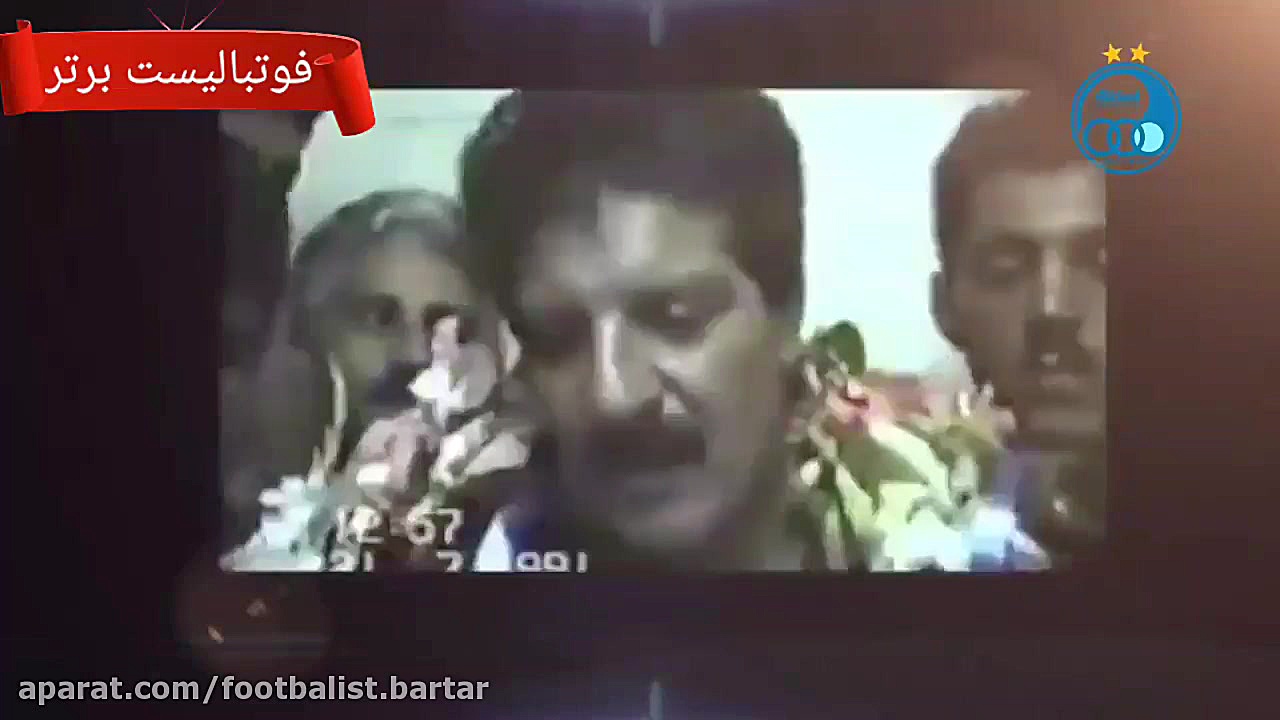 رونمایی از لباس اول استقلال در...