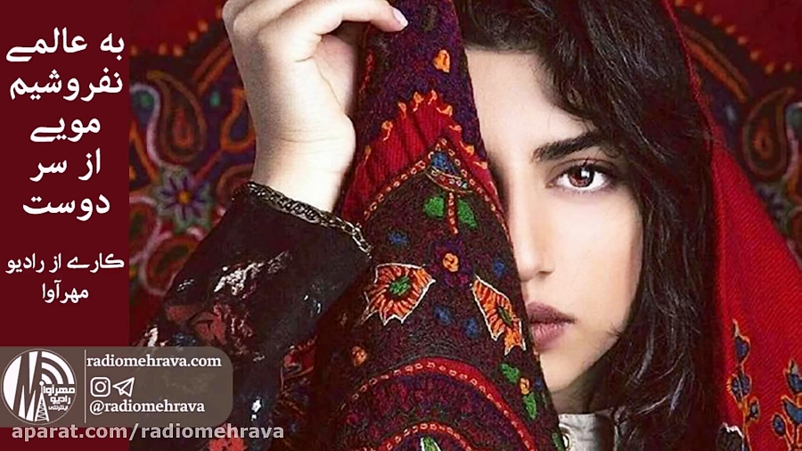 رادیو مهرآوا: حافظ خوانی (موی...