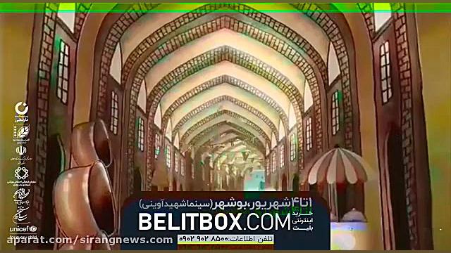 جشنواره بین المللی فیلم کودکان...