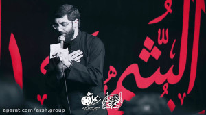 شور سیدرضا نریمانی