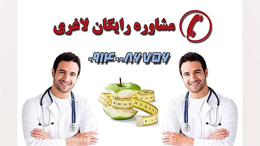 مشاوره رایگان لاغری | رژیم لاغ...
