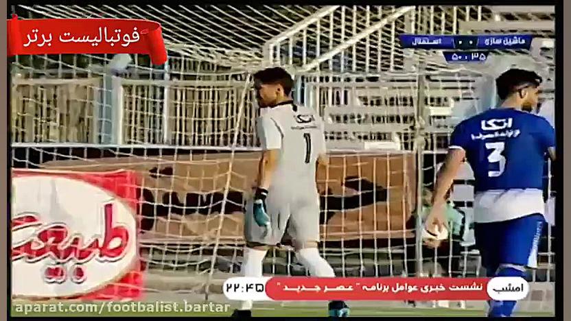 خلاصه بازی استقلال و ماشین ساز...