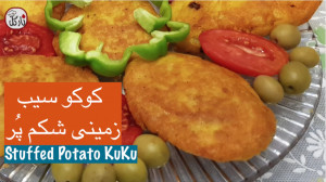 کوکوی سیب زمینی شکم پر خوشمزه...