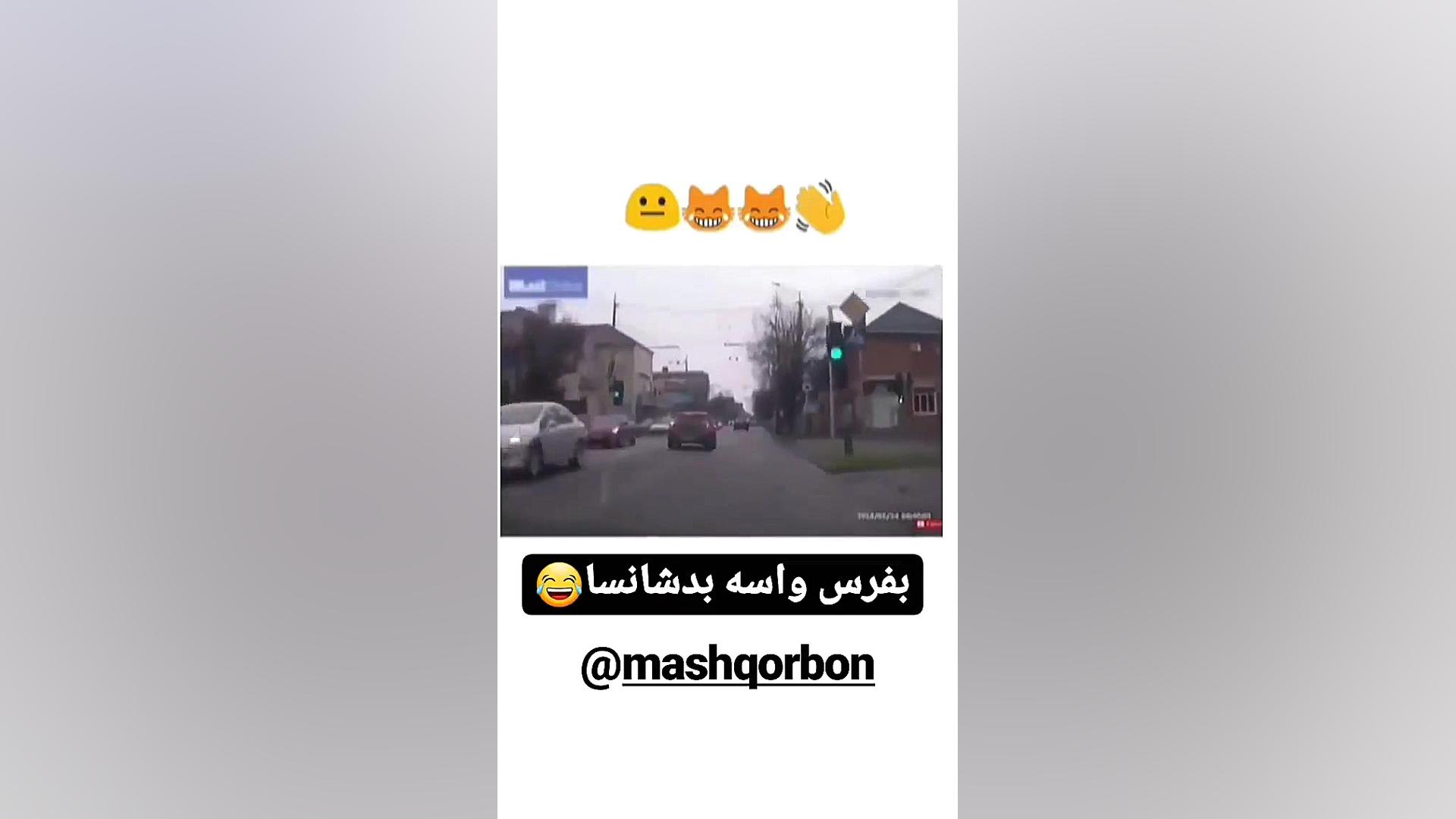 بد شانسی خنده دار