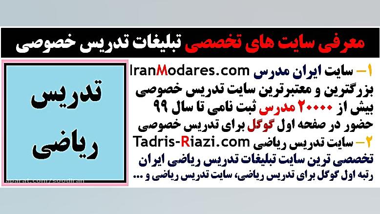معرفی سایت های تخصصی تبلیغات ت...