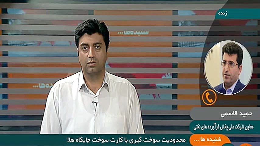 محدودیت سوخت گیری با کارت سوخت...