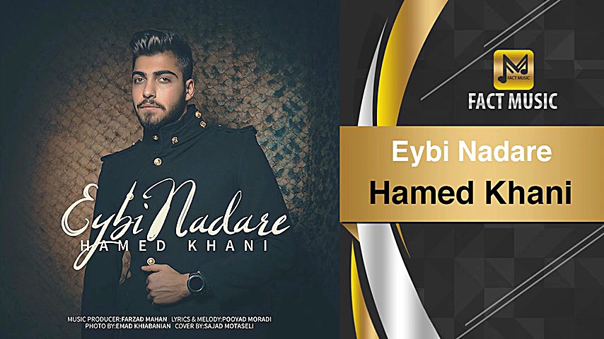 Hamed Khani  Eybi Nadare | حام...