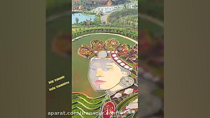 اینجا چین، رویایی فراتر از ذهن...