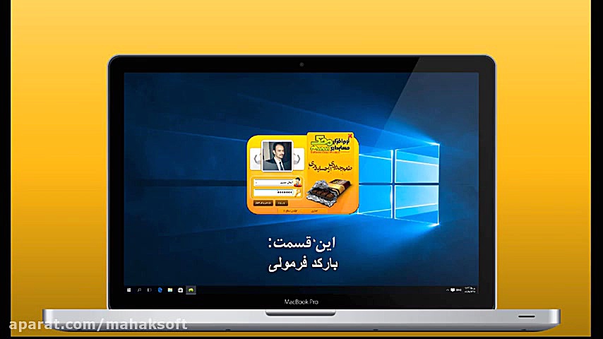 ترفندهای کار با نرم افزار حساب...