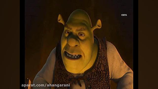 کارتون شرک با دوبله فارسی | جش...