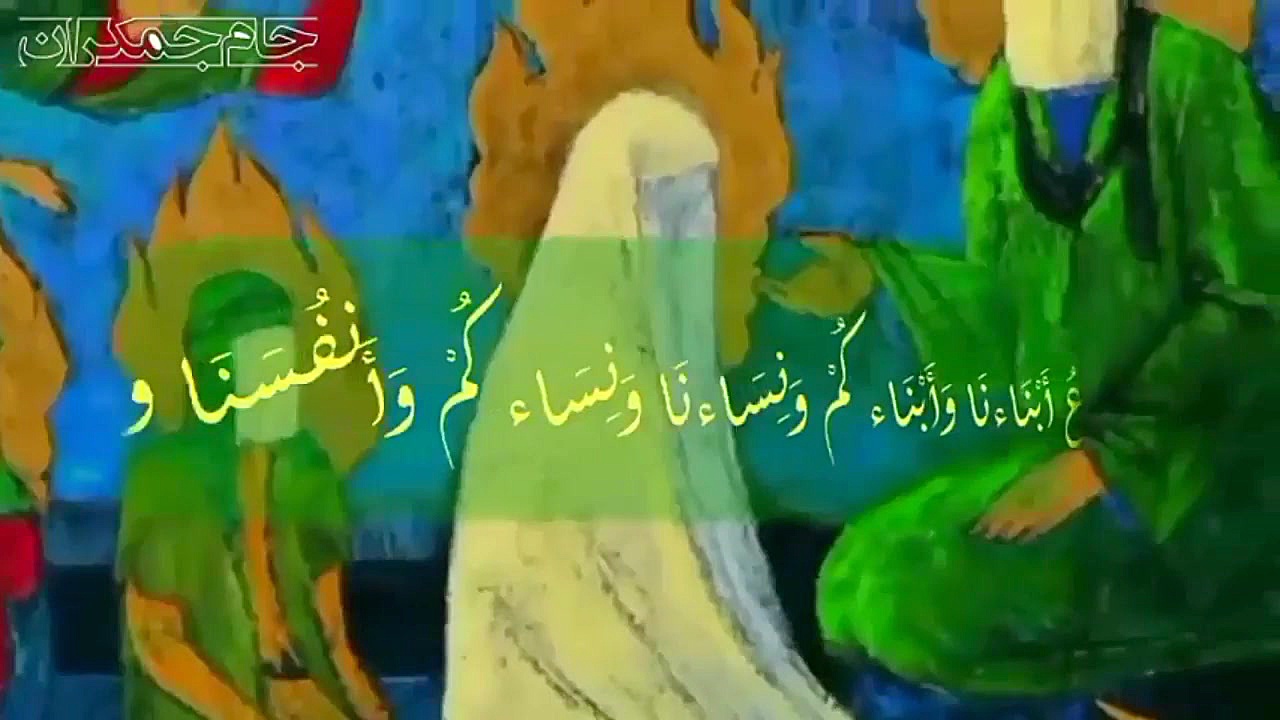 کلیپ ویژه روز مباهله (حتما ببی...