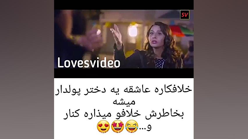 کلیپ عاشقانه...پسر خلافکار عاش...