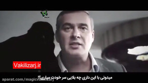 فیلم رشوه دادن به دادستان