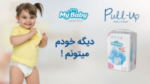 پول آپ  پوشک شورتی مای بیبی Pu...