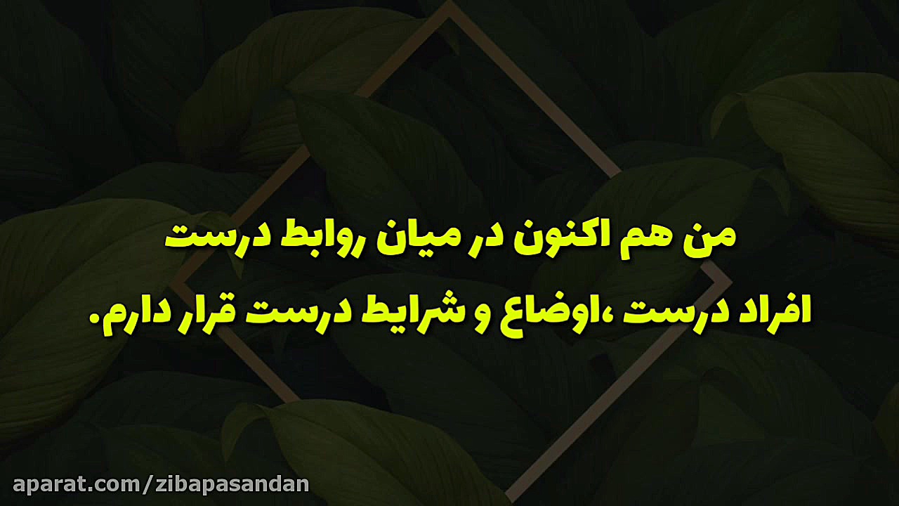 جملات انگیزشی و عبارات تاکیدی...