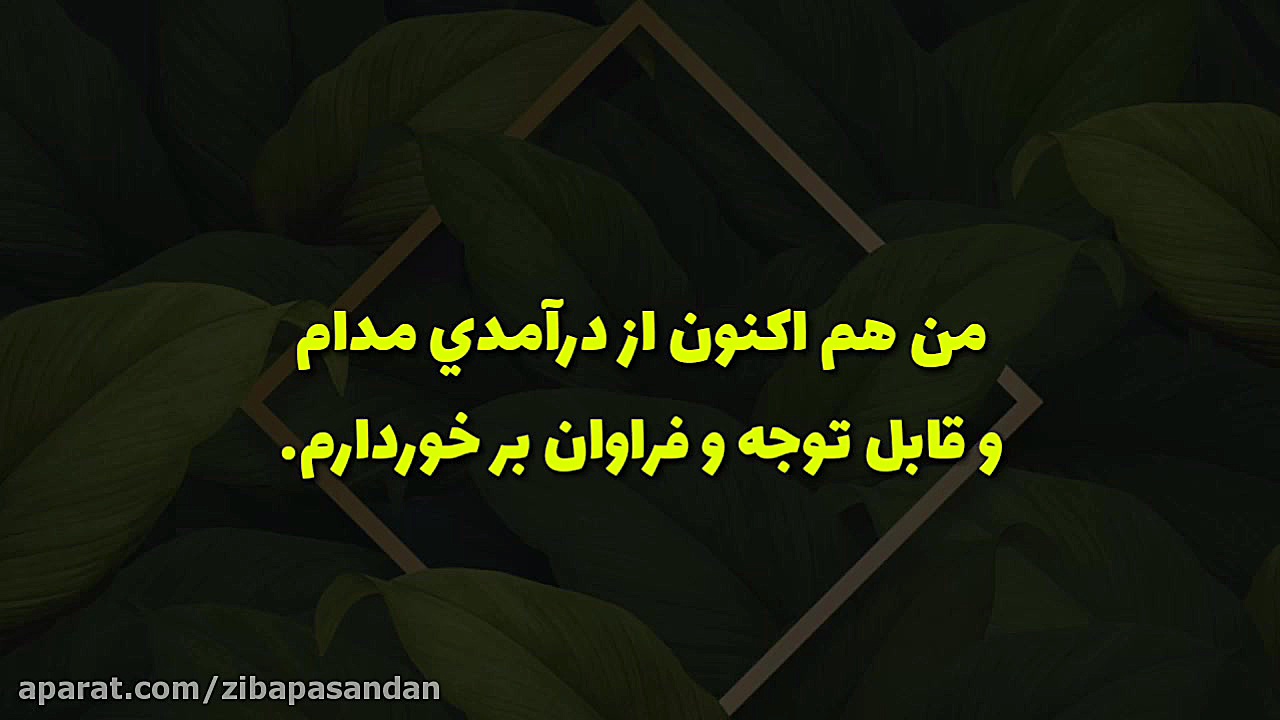 جملات انگیزشی و عبارات تاکیدی...