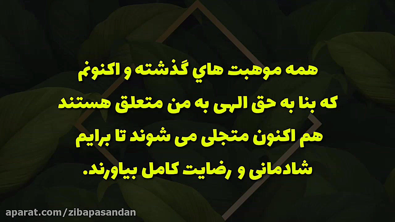 جملات انگیزشی و عبارات تاکیدی...