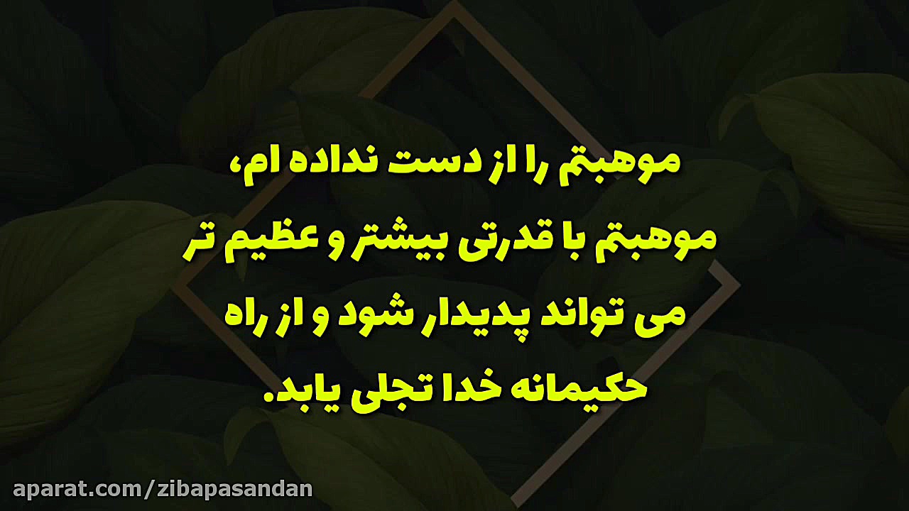 جملات انگیزشی و عبارات تاکیدی...