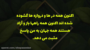 جملات انگیزشی و عبارات تاکیدی...