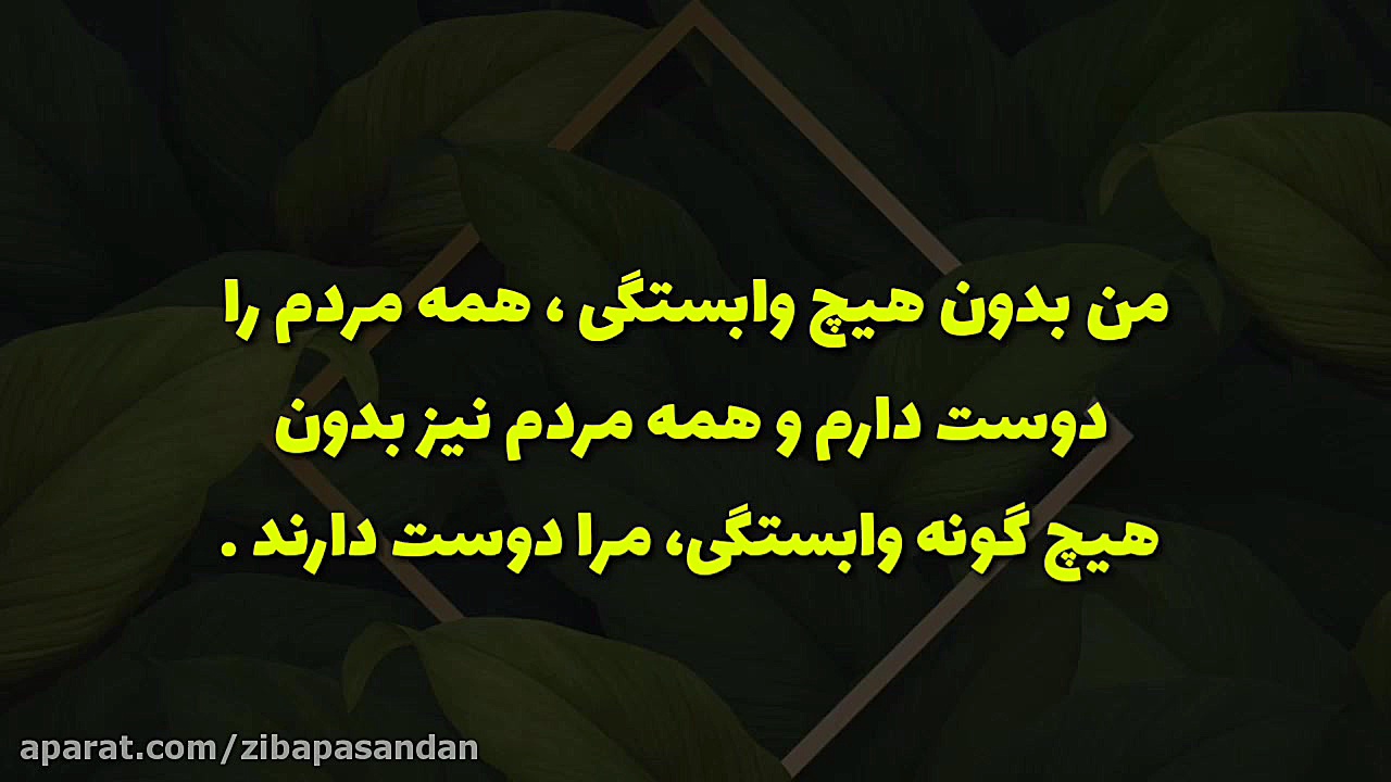 جملات انگیزشی و عبارات تاکیدی...