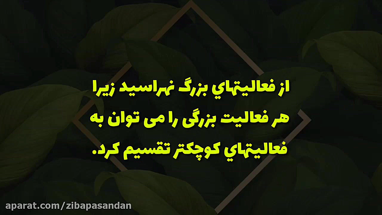 جملات انگیزشی و عبارات تاکیدی...