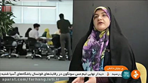 بر بنیان دانش "شتابدهنده...