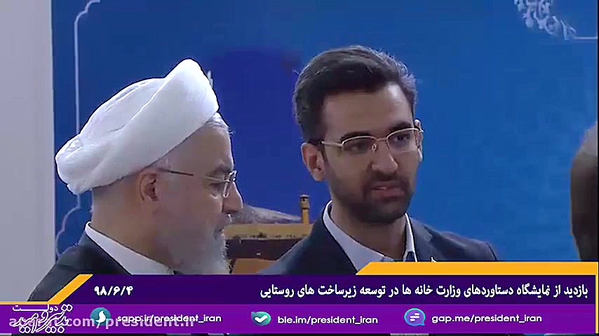 گزارش مهندس آذری جهرمی وزیر ار...