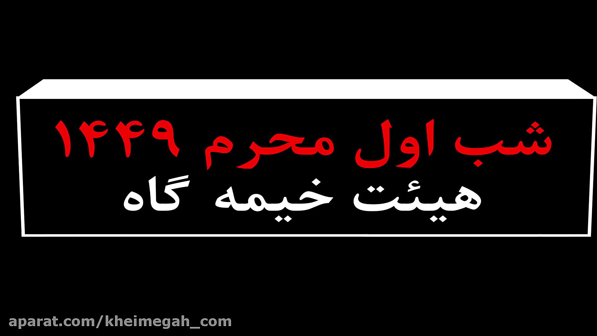 پروژه آماده افترافکت زیرنویس و...