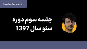 آموزش کامل و مفصل گوگل سرچ کنس...
