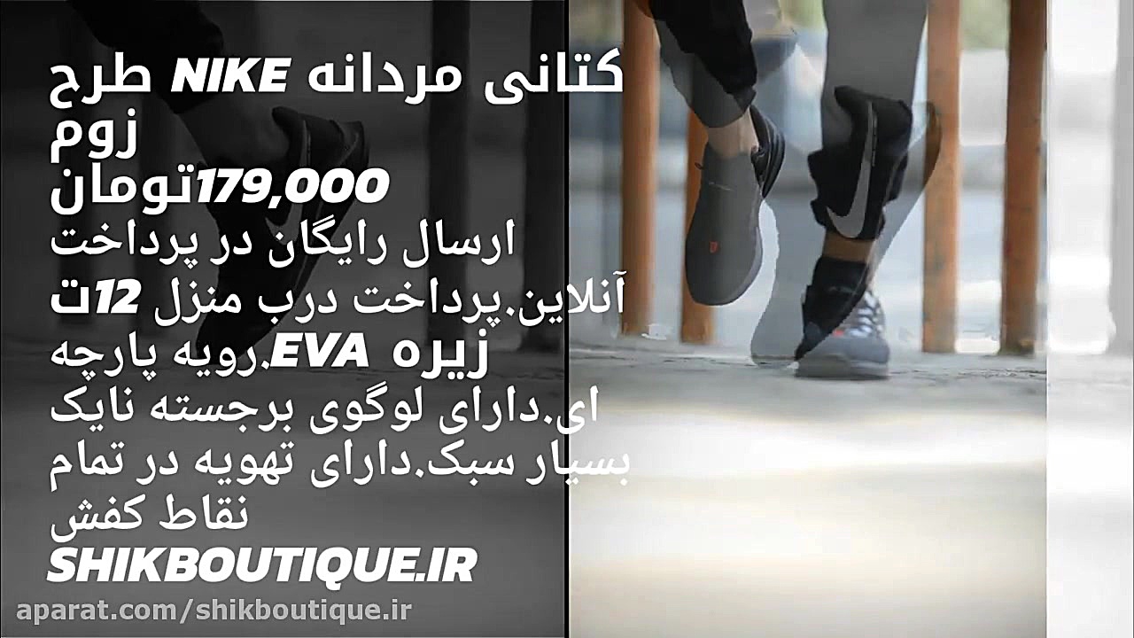 کفش کتونی نایک زوم