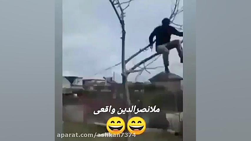 طنز جالب خنده دار