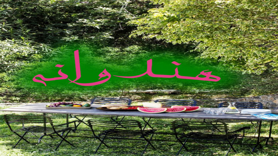 صبح بخیر ایران  رادیو همراه قس...