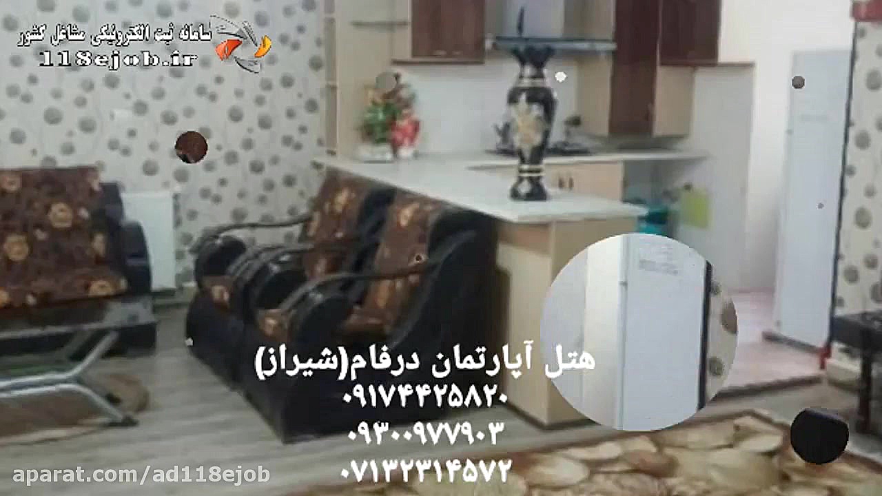 خانه مسافر درفام در شیراز