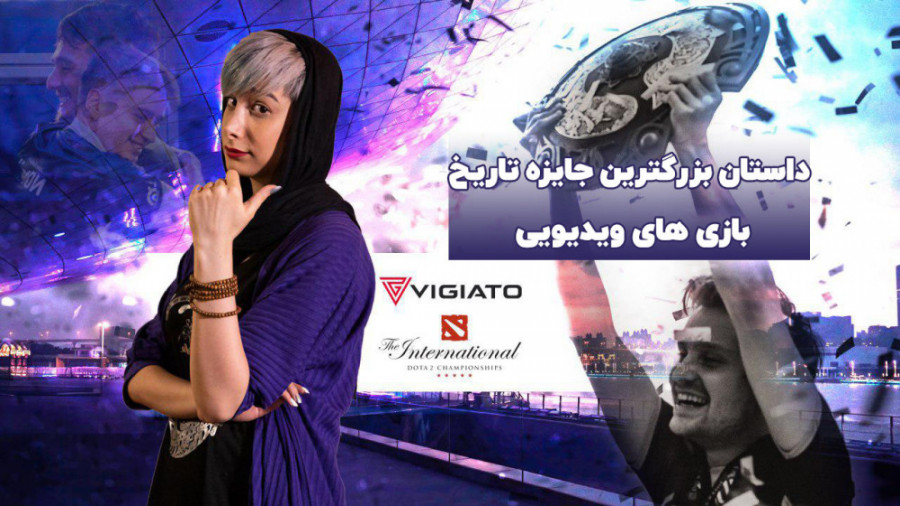 بزرگترین جایزه تاریخ بازی های...