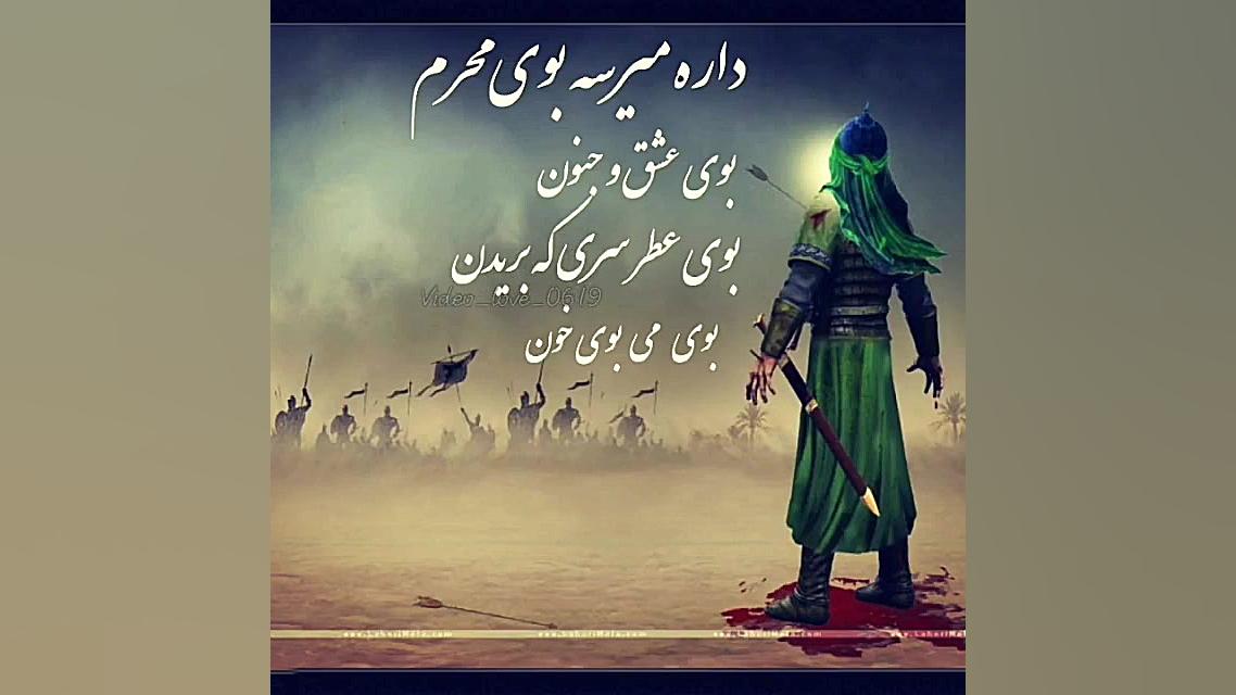 استقبال از ماه محرم