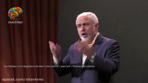 صحبت های محمد جواد ظریف  چهار...