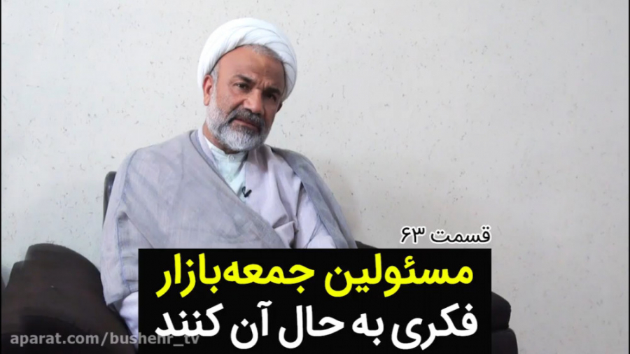 مسئولین جمعه بازار فکری به حال...