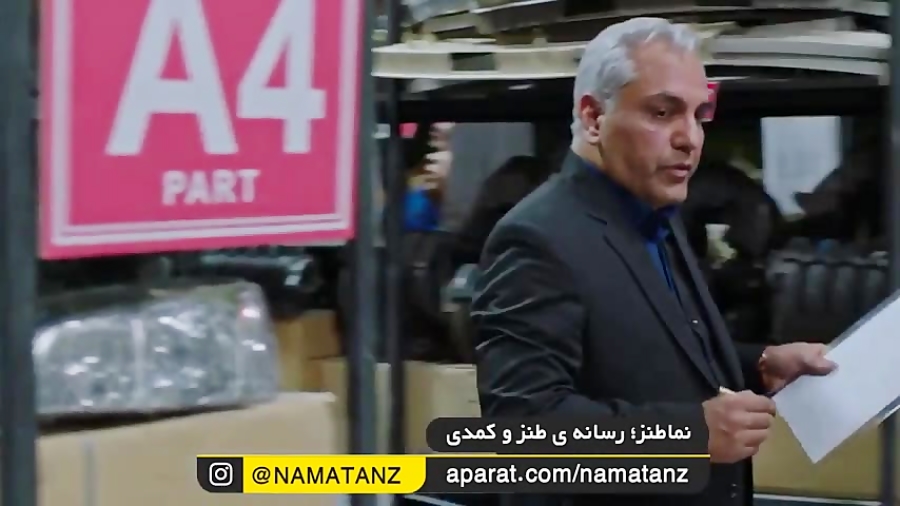 نماطنز سکانس تماشایی هیولا