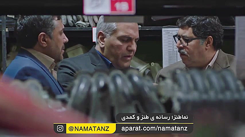 نماطنز سکانس تماشایی هیولا